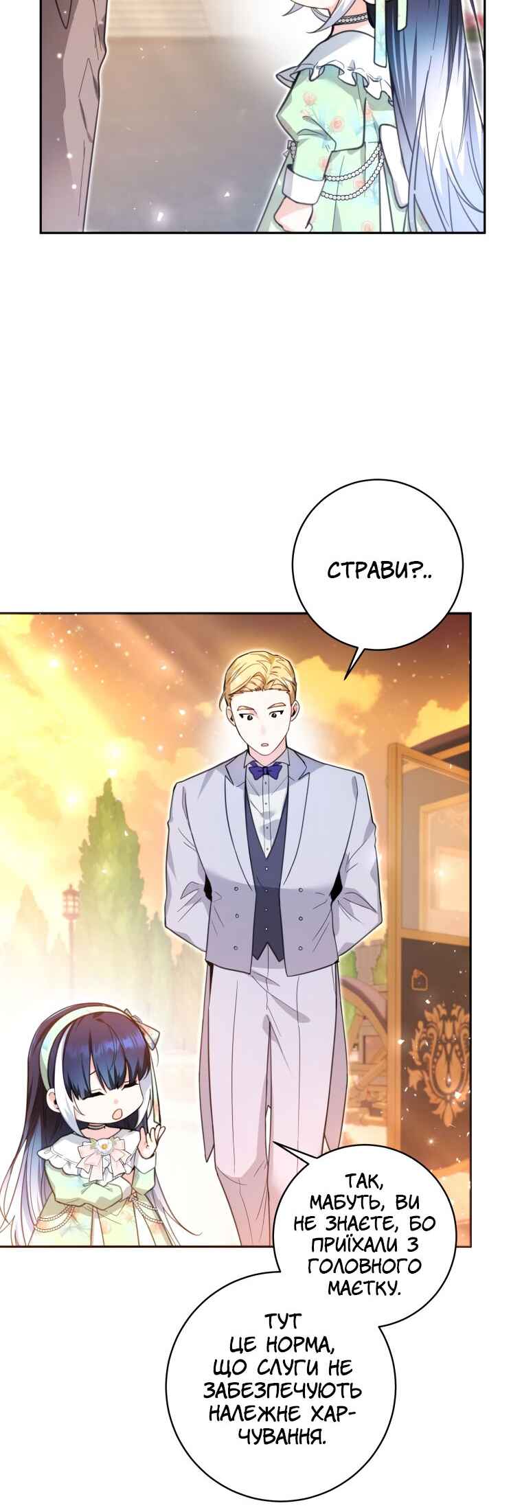 'Cause Calypso Can Chapter 9 - Page 3