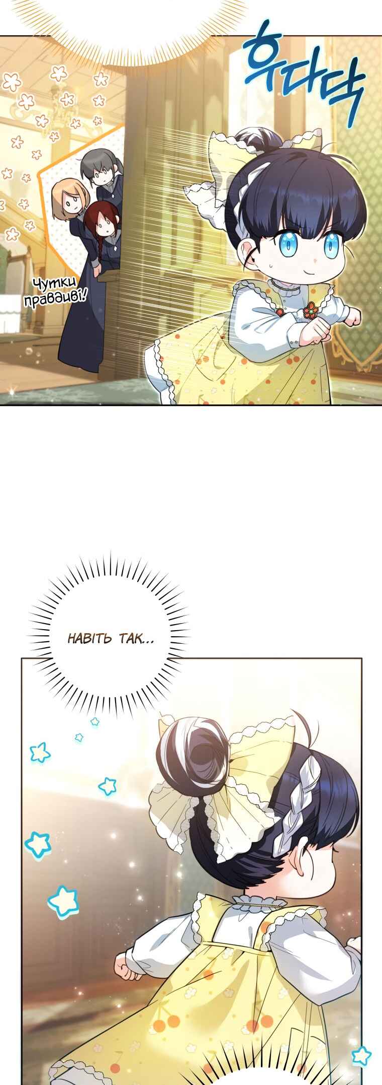 'Cause Calypso Can Chapter 9 - Page 31