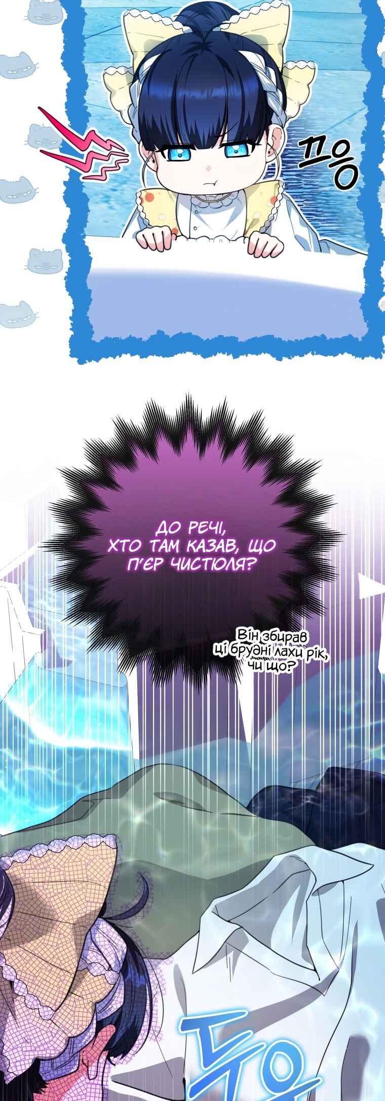 'Cause Calypso Can Chapter 9 - Page 39