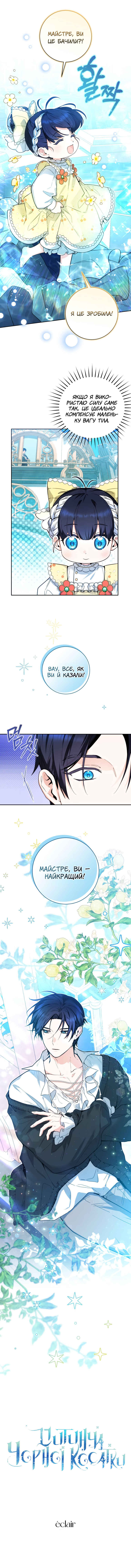 'Cause Calypso Can Chapter 9 - Page 46