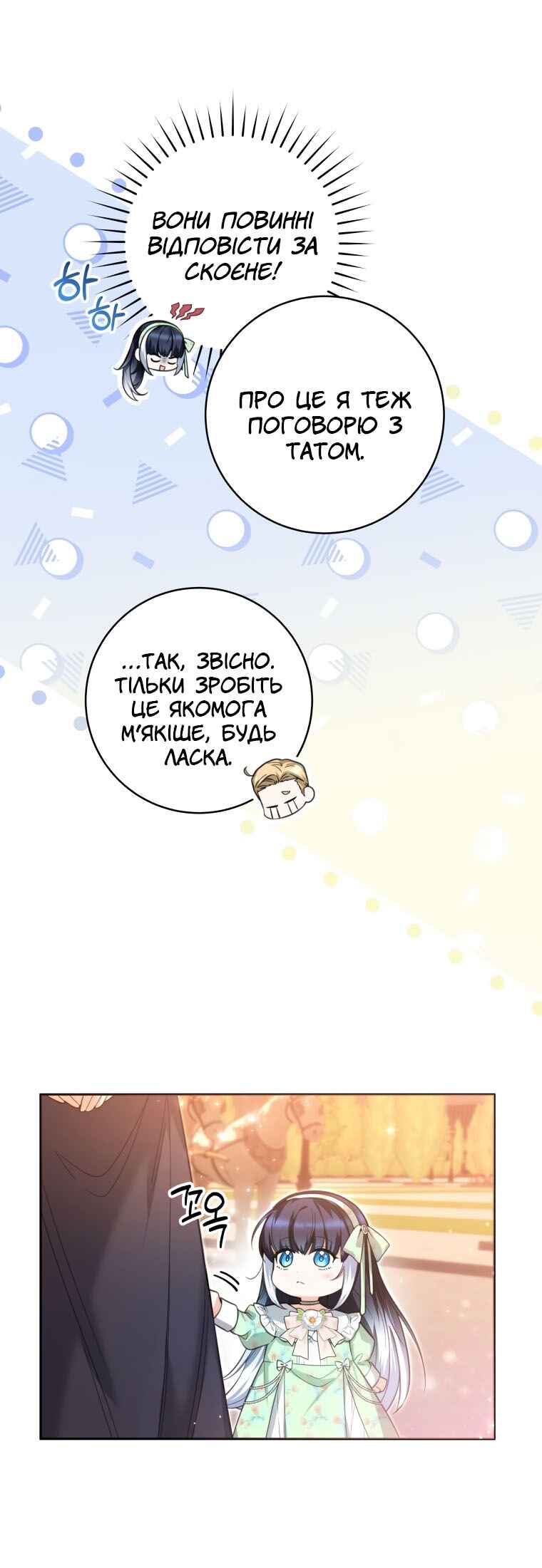 'Cause Calypso Can Chapter 9 - Page 9