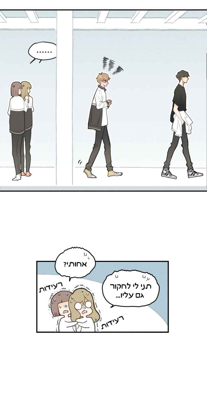 Yán Yǒu Chapter 2 - Page 4