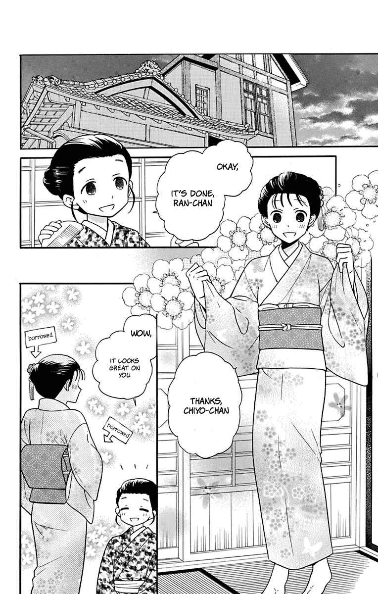 Tendou-ke Monogatari Chapter 20 - Page 24