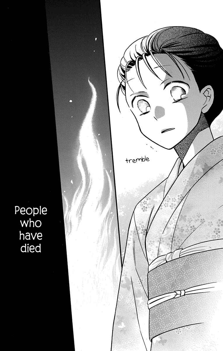 Tendou-ke Monogatari Chapter 20 - Page 39