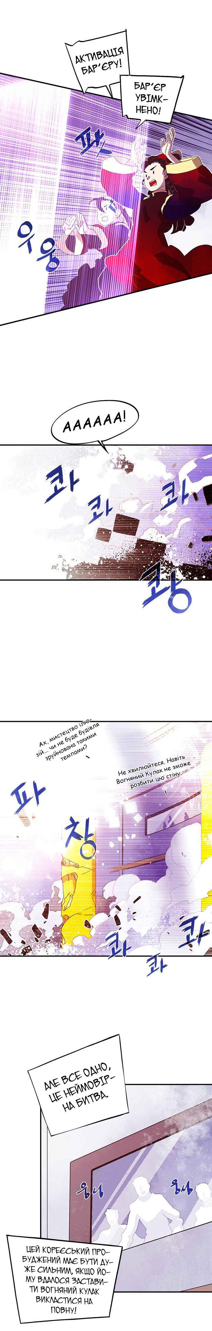 I Am the Sorcerer King Chapter 53 - Page 4