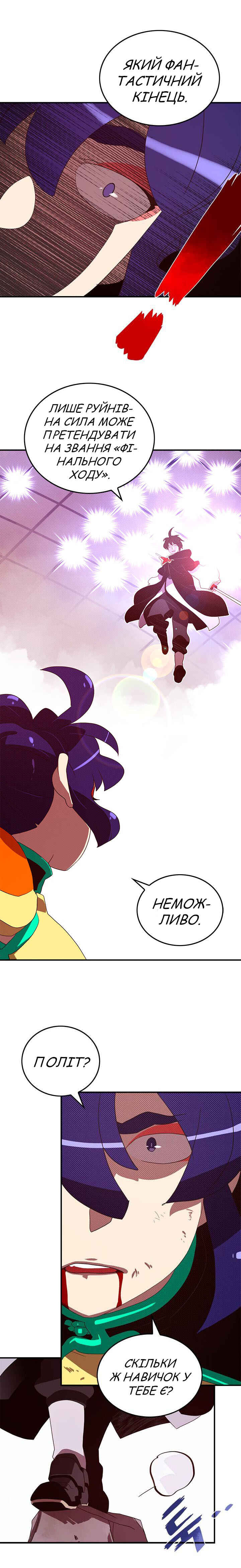 I Am the Sorcerer King Chapter 53 - Page 6