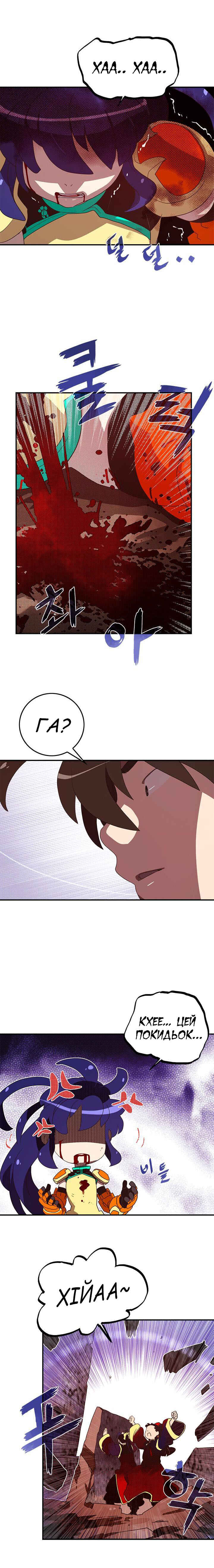 I Am the Sorcerer King Chapter 53 - Page 8