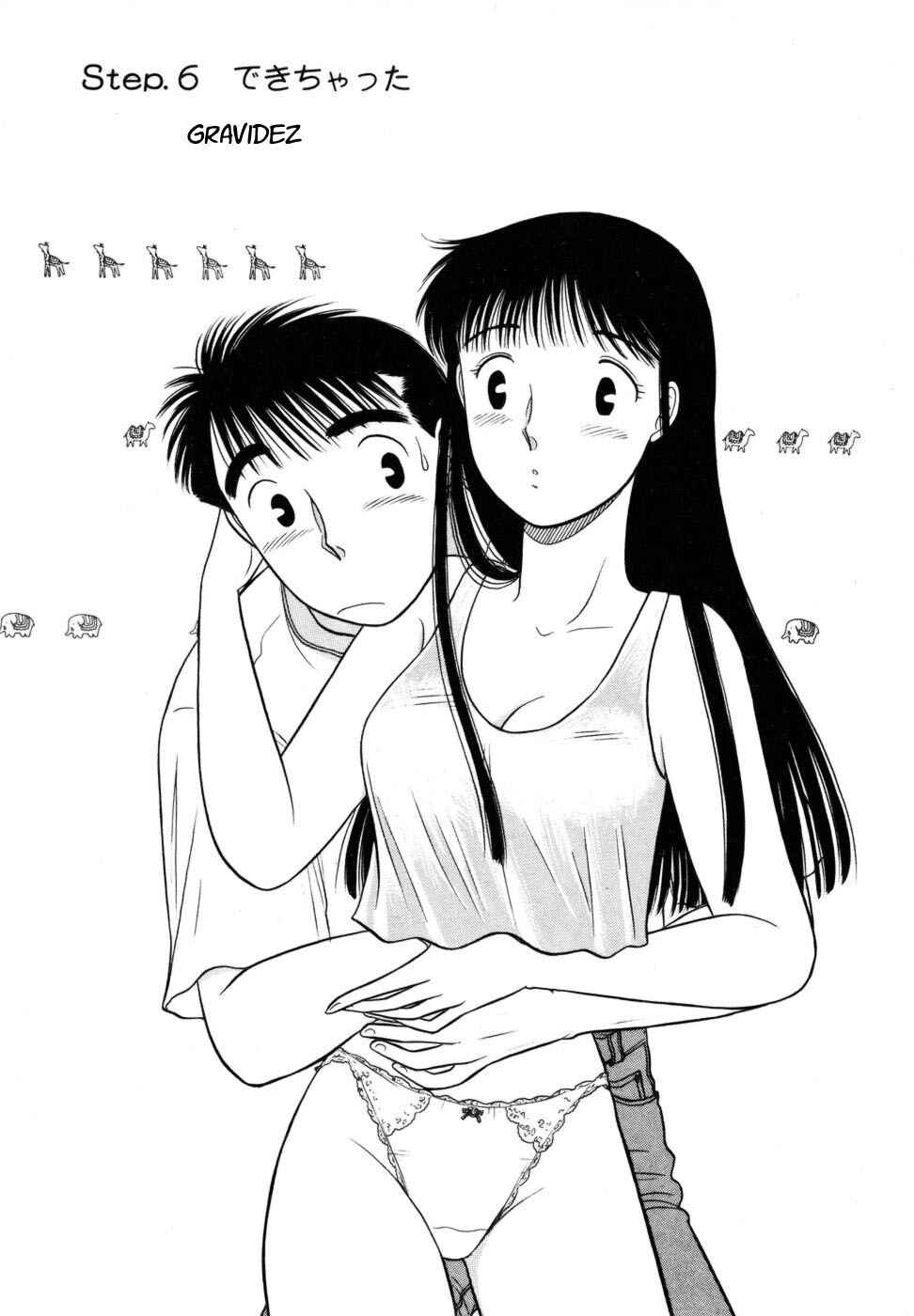 Daisuki! Chapter 6 - Page 1