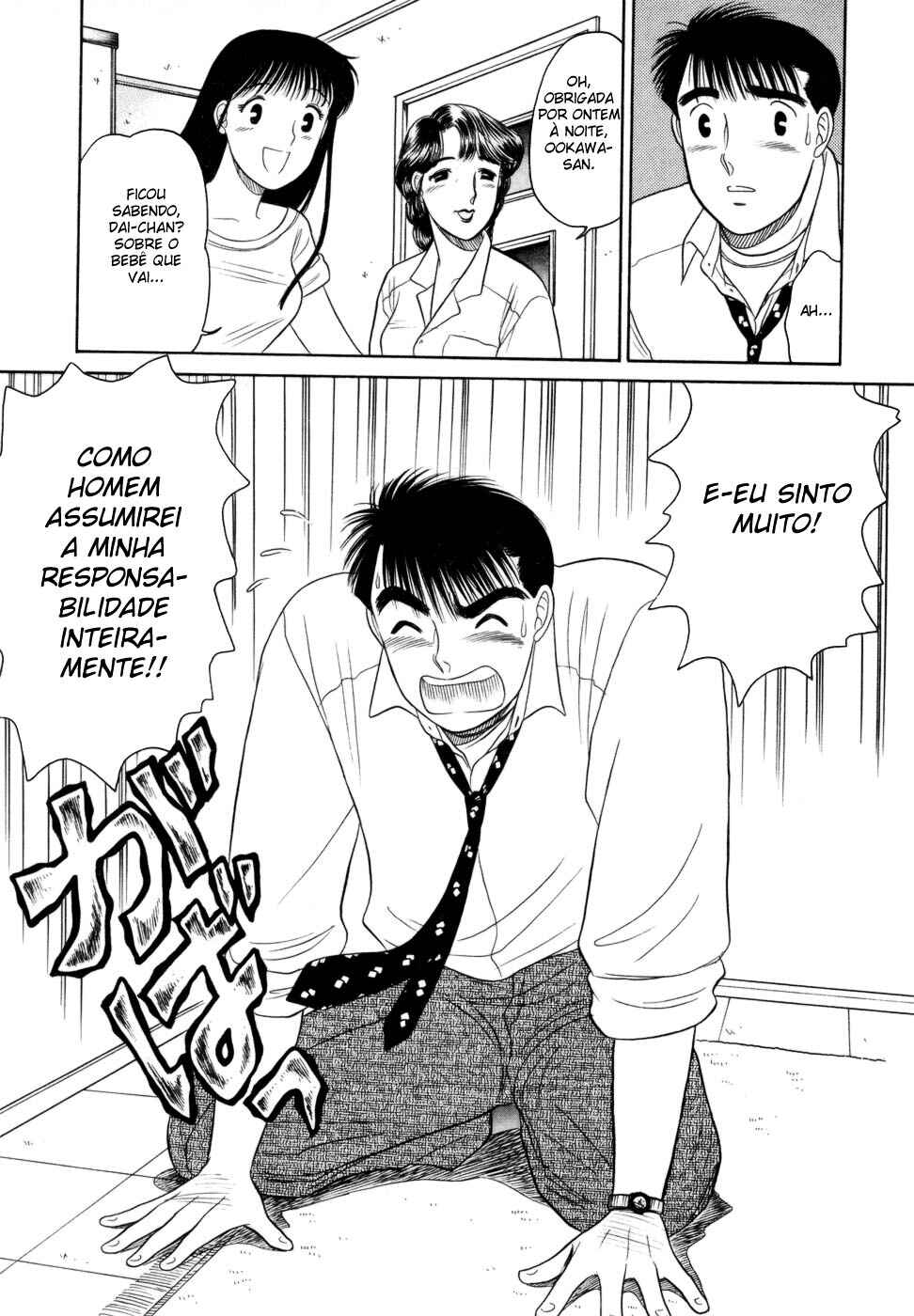 Daisuki! Chapter 6 - Page 21