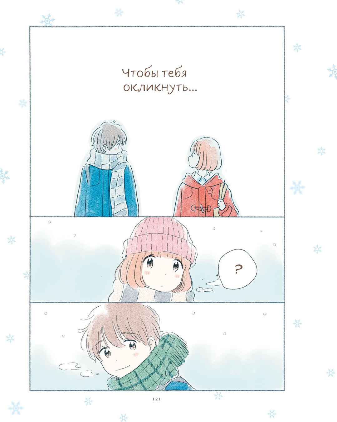 Ikutsu Mo No Kisetsu O, Kun To Chapter 15 - Page 7