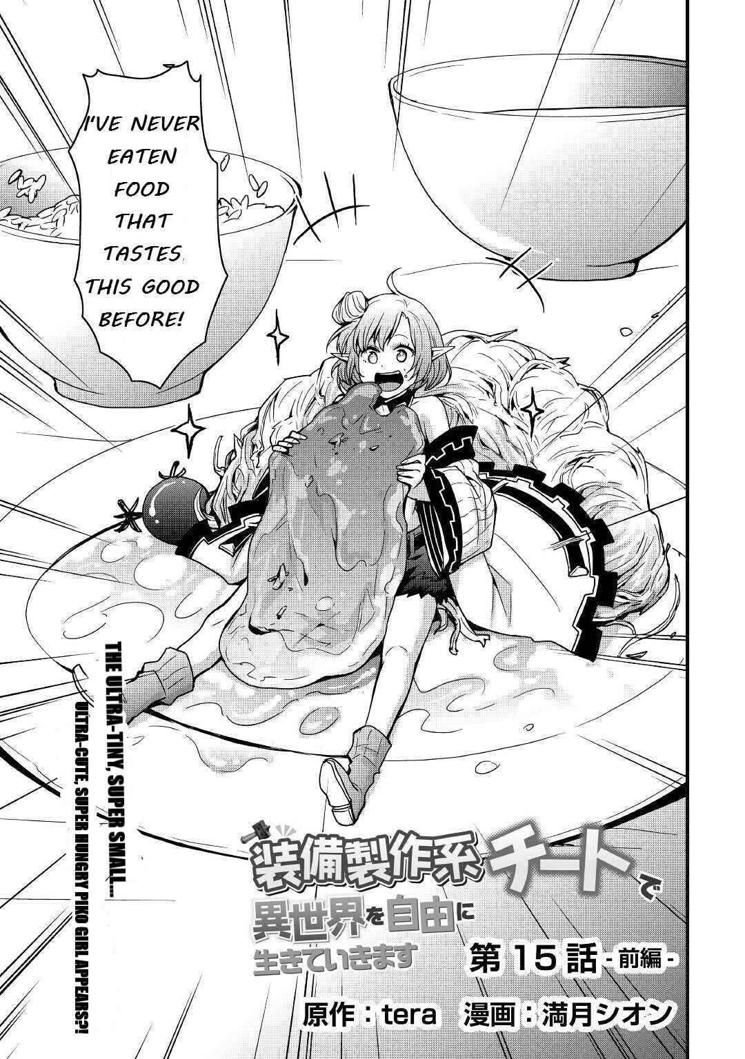 Soubi Seisakukei Cheat de Isekai wo Jiyuu ni Ikite Ikimasu Chapter 15.1 - Page 3