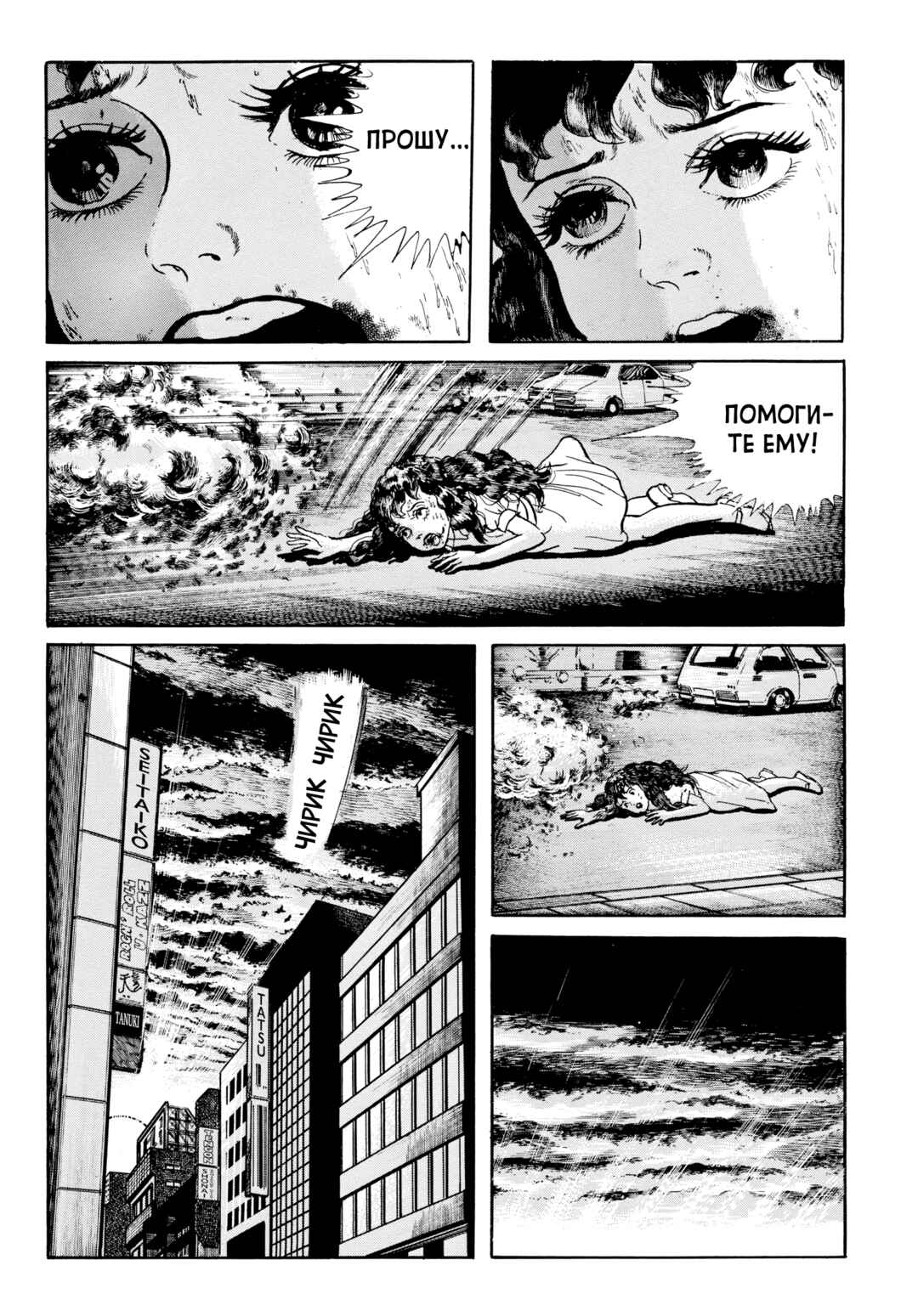 My Name Is Shingo Chapter 106 - Page 14
