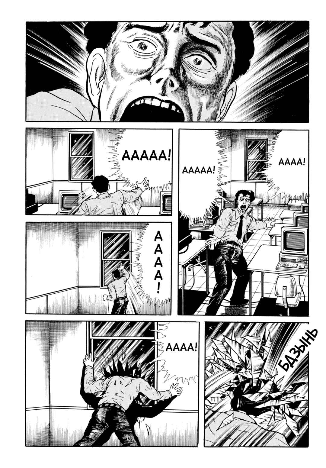 My Name Is Shingo Chapter 106 - Page 9
