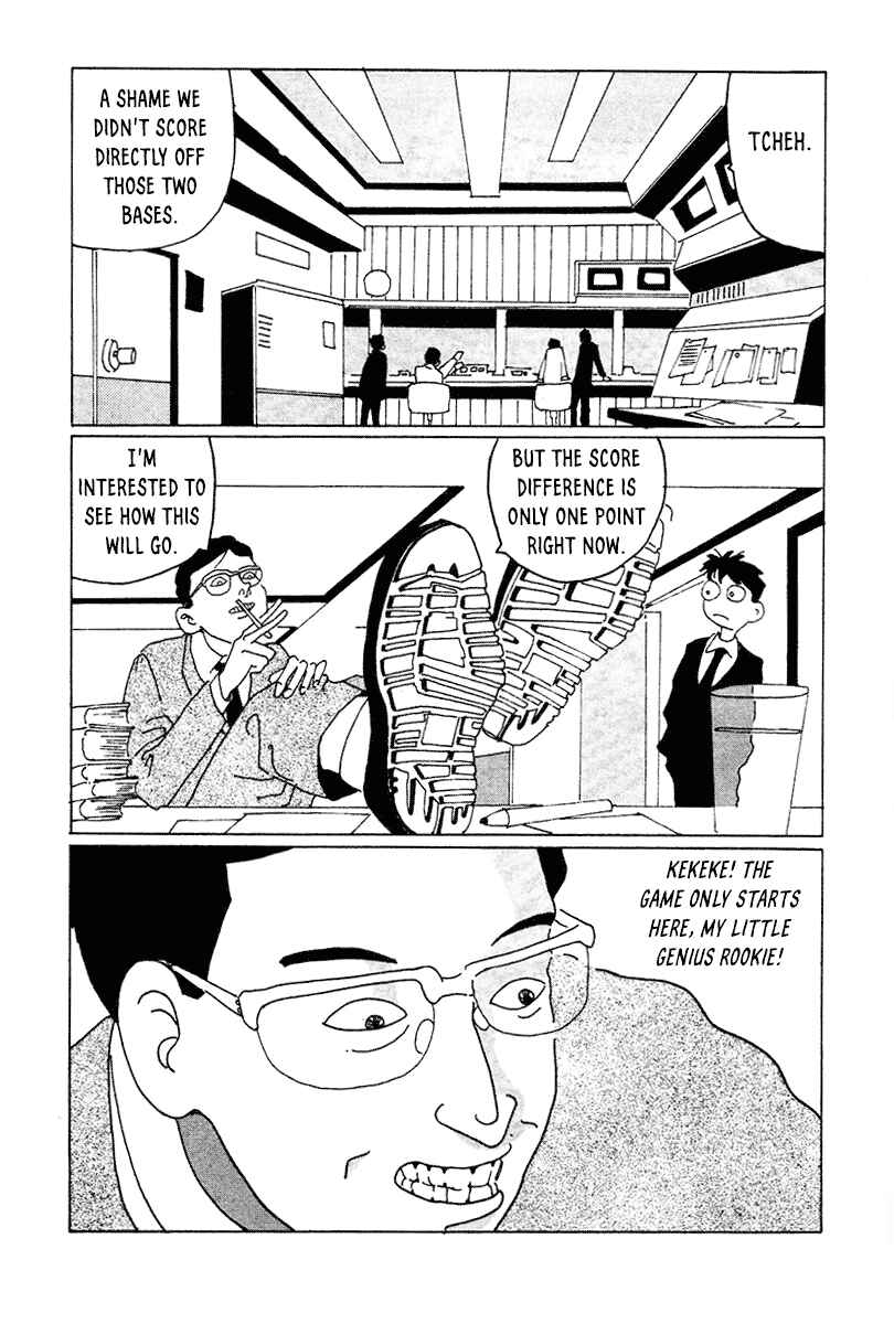 STRAIGHT Chapter 6 - Page 5