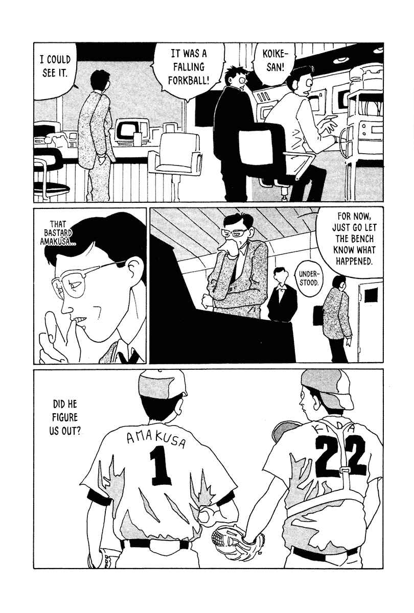 STRAIGHT Chapter 6 - Page 7