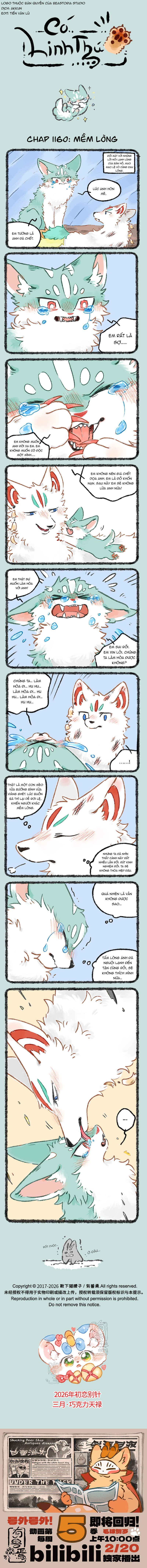 Yǒu Shòu Yān Chapter 1160 - Page 1
