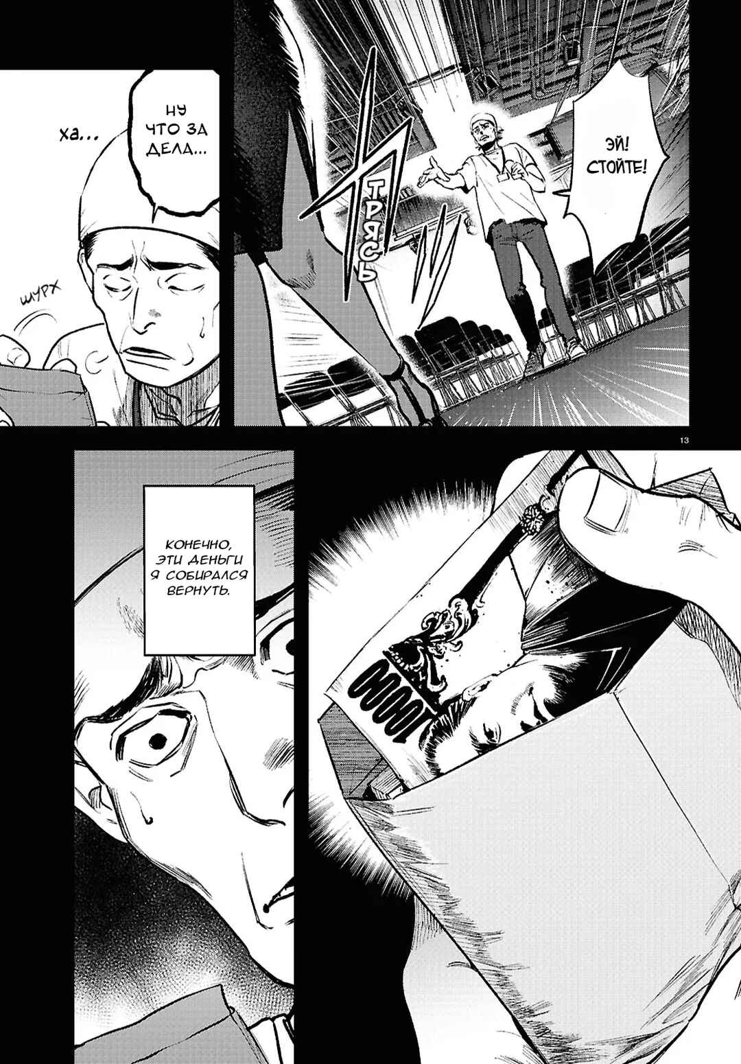 Kegareta Seichi Junrei ni Tsuite Chapter 4 - Page 13