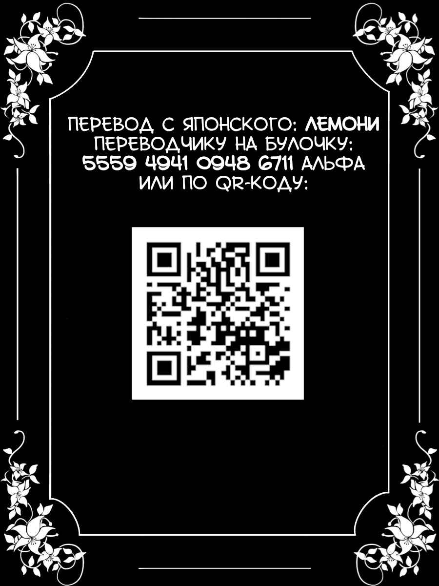 Kegareta Seichi Junrei ni Tsuite Chapter 4 - Page 32