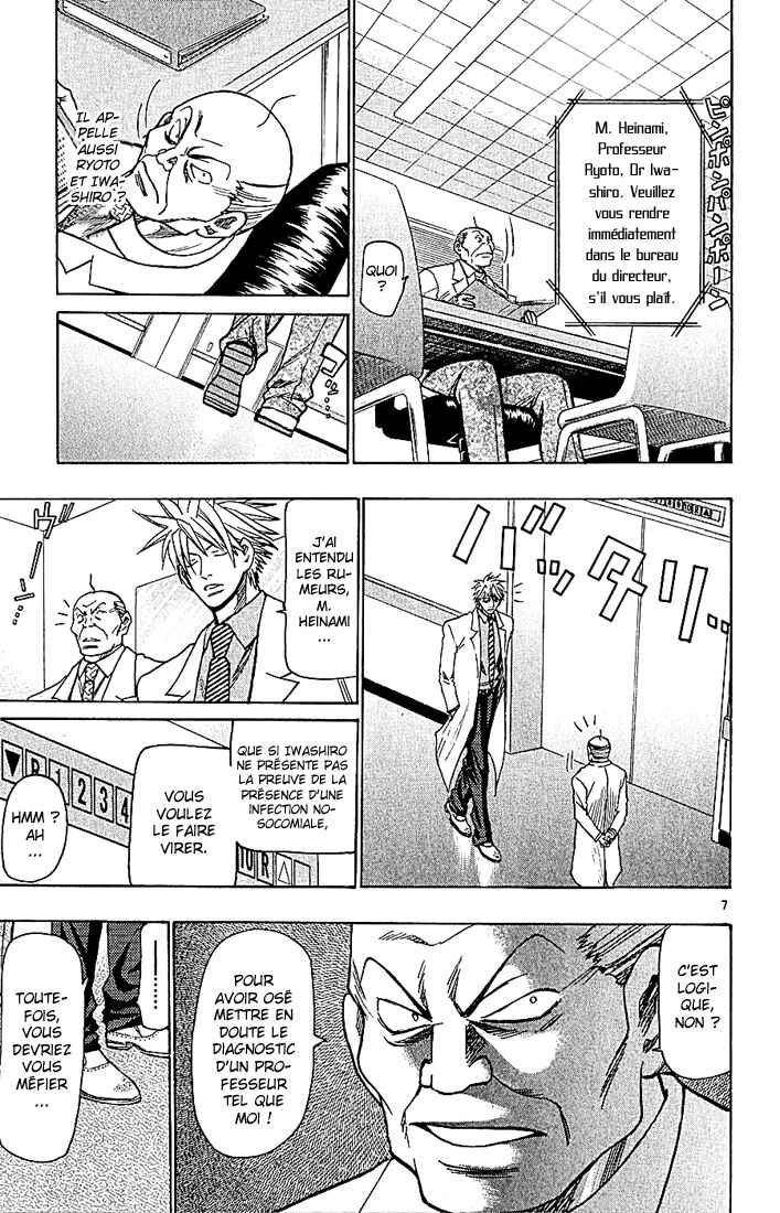 Wild Life Chapter 97 - Page 8