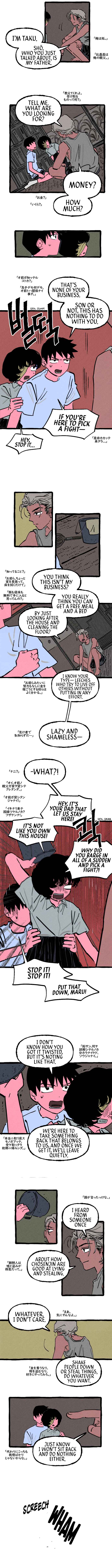 Osaka Loop Line Chapter 13 - Page 4
