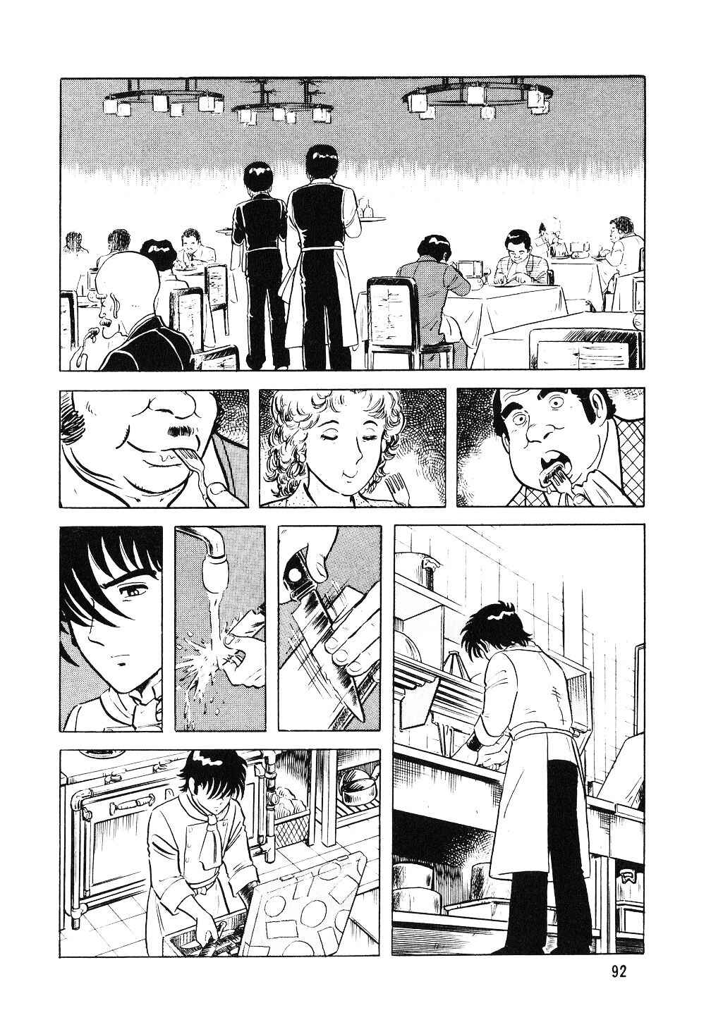 The Chef Chapter 4 - Page 6