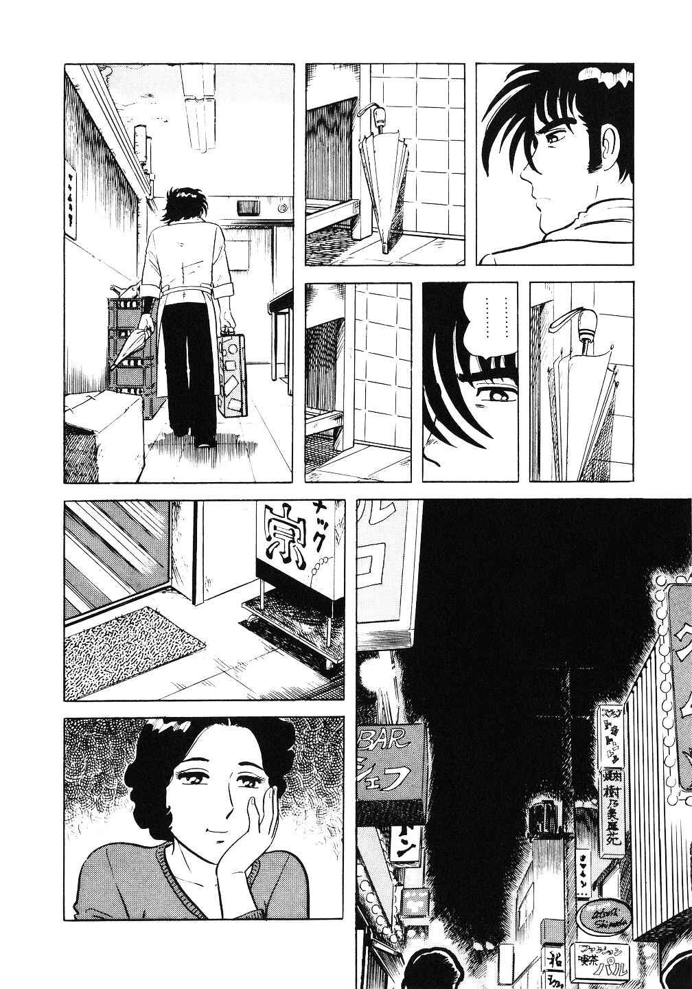 The Chef Chapter 4 - Page 8