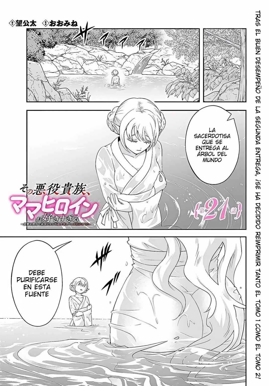 Sono Akuyaku Kizoku, Mama Heroine ga Sukisugiru ~Shinshi na Doryoku de Saikyou to Nari Fuguu na Oshi Character Tasukemakuru~ Chapter 21.1 - Page 2
