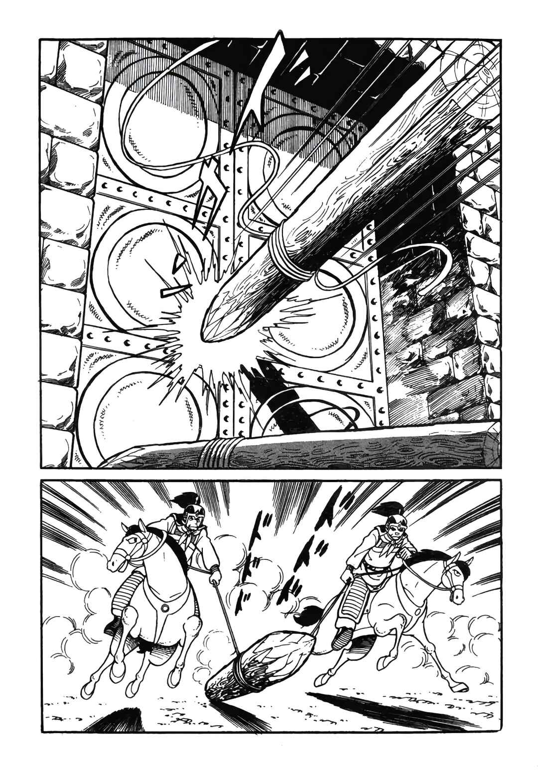 Sangokushi Chapter 16 - Page 9
