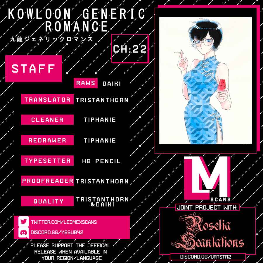 Kowloon Generic Romance Chapter 22 - Page 1