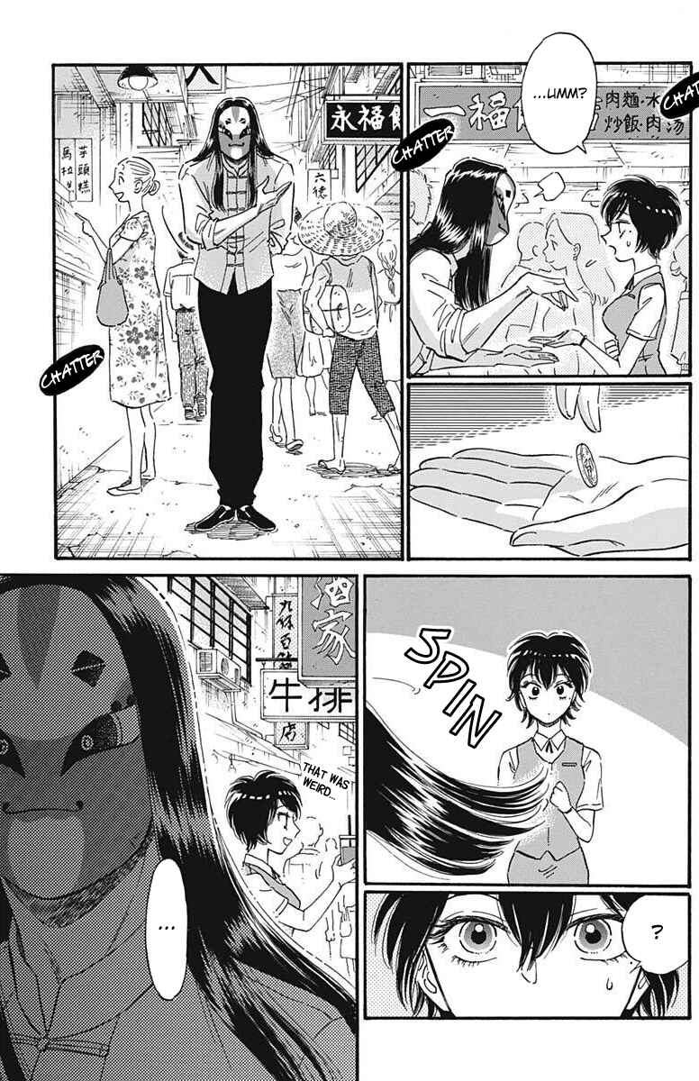 Kowloon Generic Romance Chapter 22 - Page 10