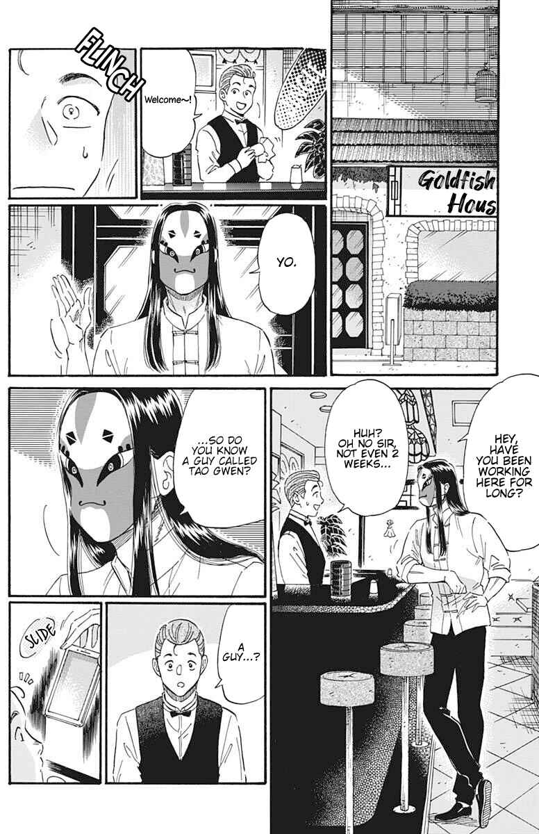 Kowloon Generic Romance Chapter 22 - Page 11