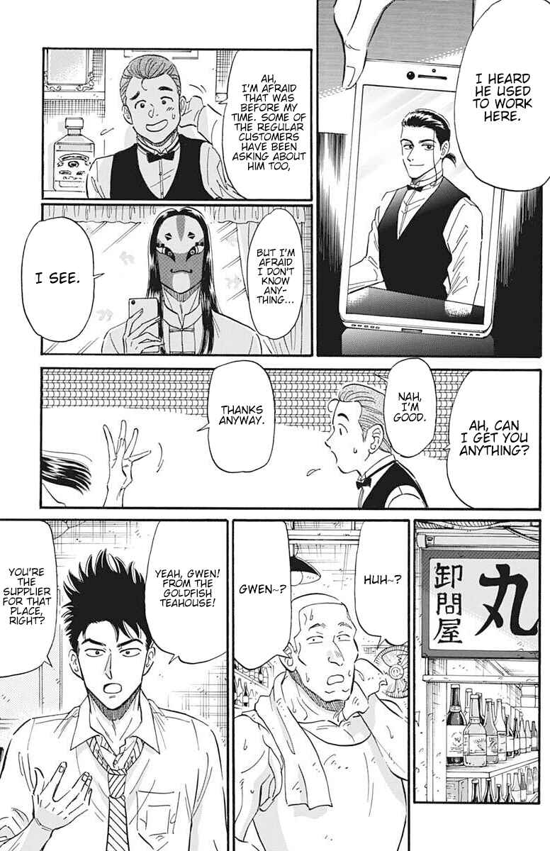 Kowloon Generic Romance Chapter 22 - Page 12