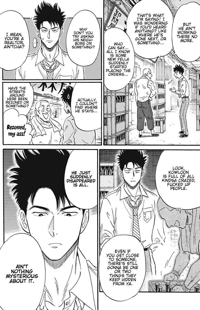 Kowloon Generic Romance Chapter 22 - Page 13