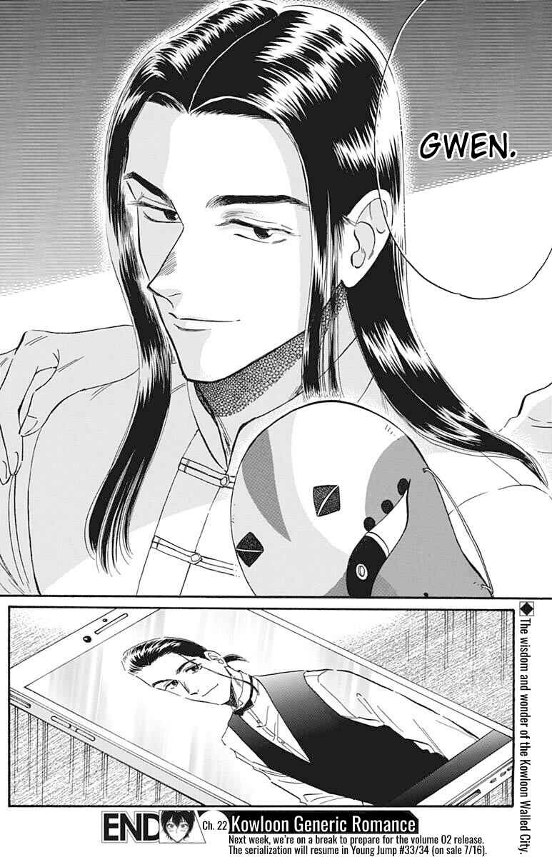 Kowloon Generic Romance Chapter 22 - Page 19