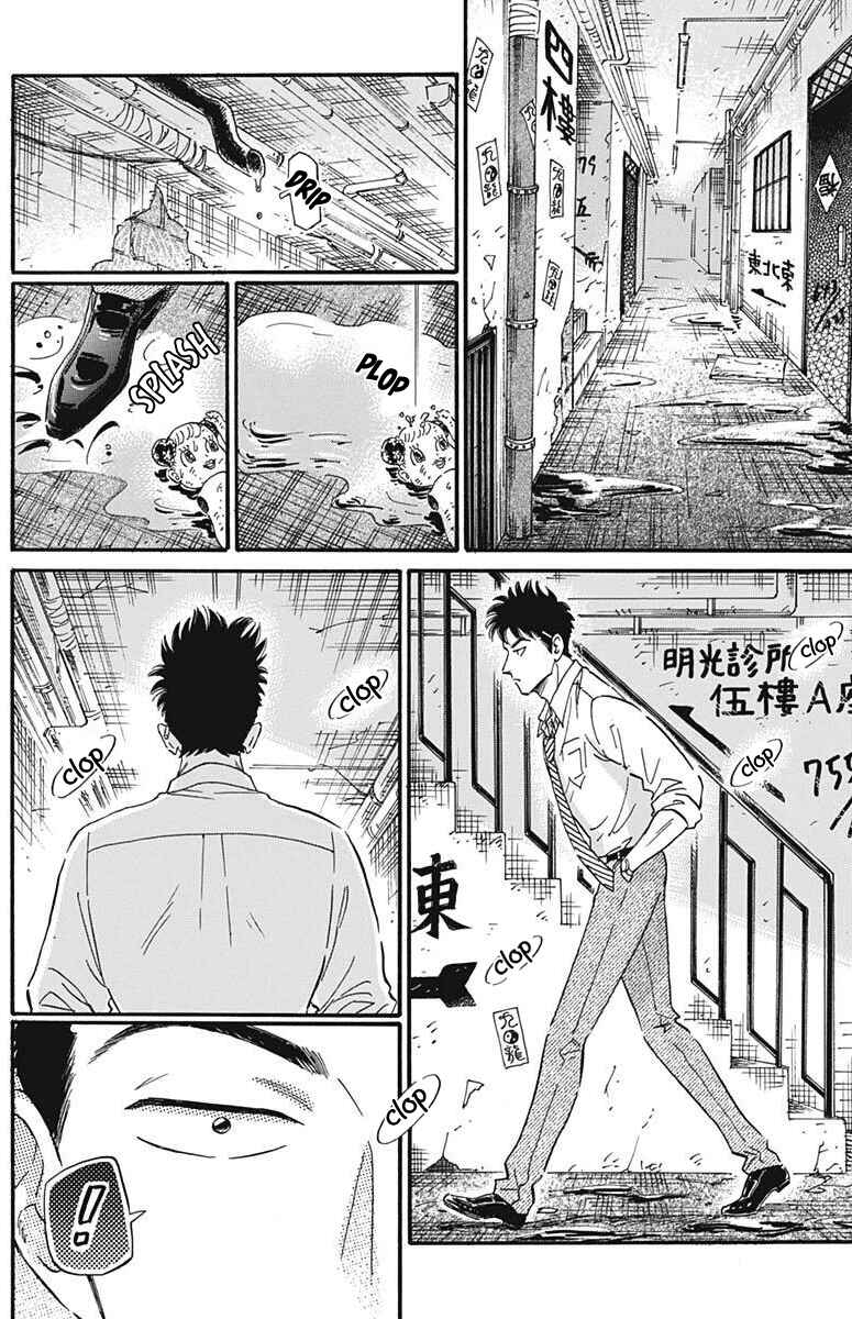 Kowloon Generic Romance Chapter 22 - Page 5