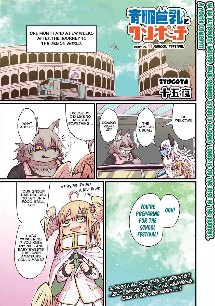 Blue Skin, Big Tits and a Fucking Loner Chapter 13 - Page 1