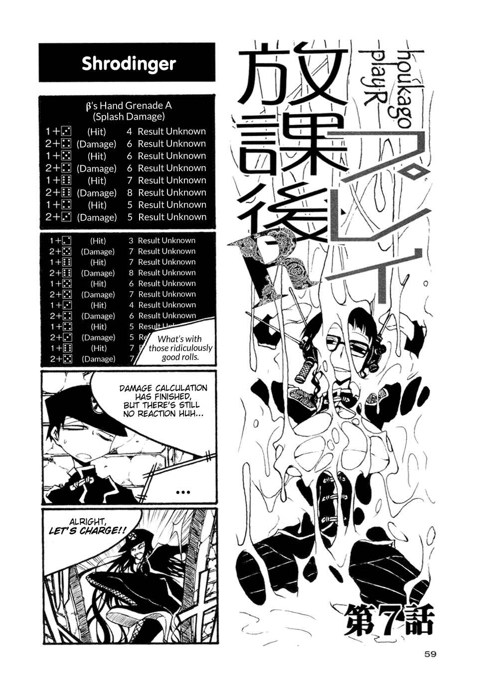 Houkago Play Chapter 52 - Page 1