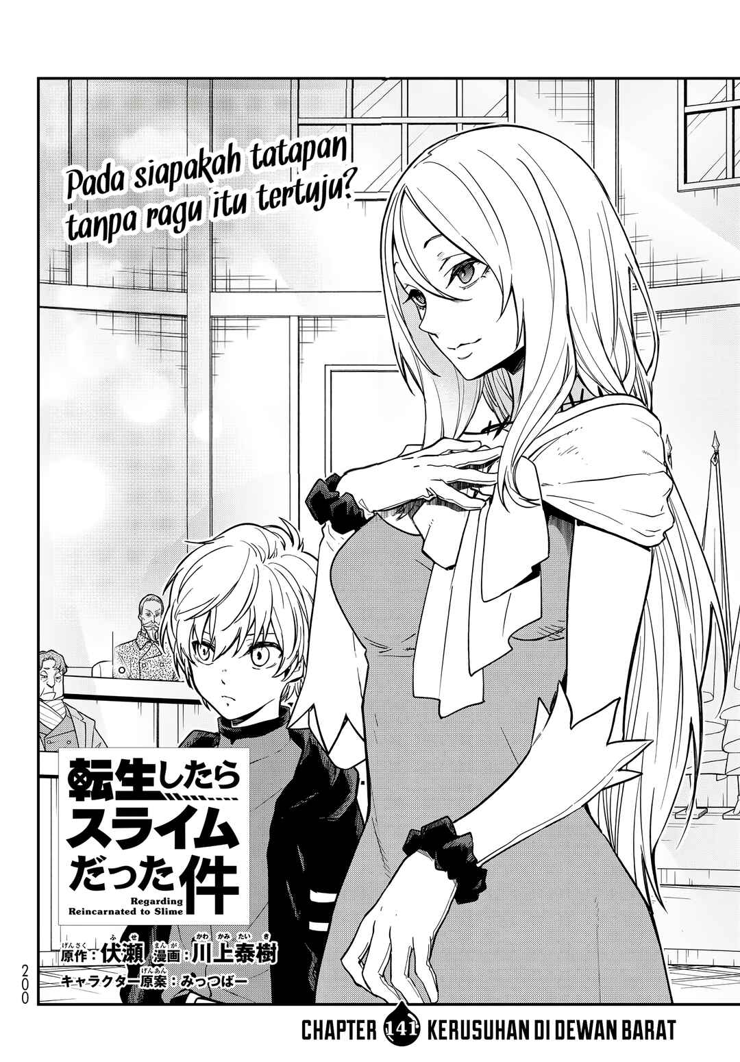 Tensei Shitara Slime datta Ken Chapter 141 - Page 9
