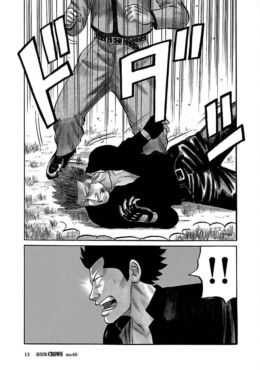 Shinsouban Crows Chapter 46 - Page 12