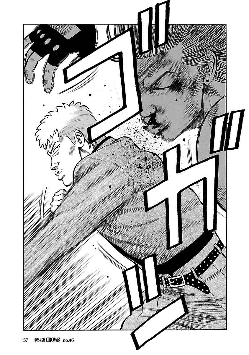 Shinsouban Crows Chapter 46 - Page 35