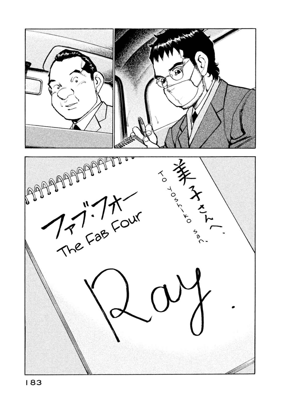 We Are the Beatles Chapter 53 - Page 19