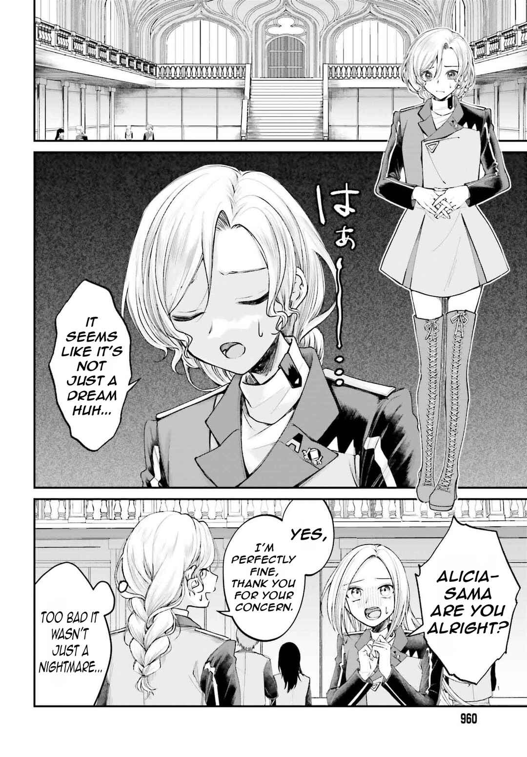 Akuyaku Kizoku to shite Hitsuyou na Sore Chapter 14 - Page 5
