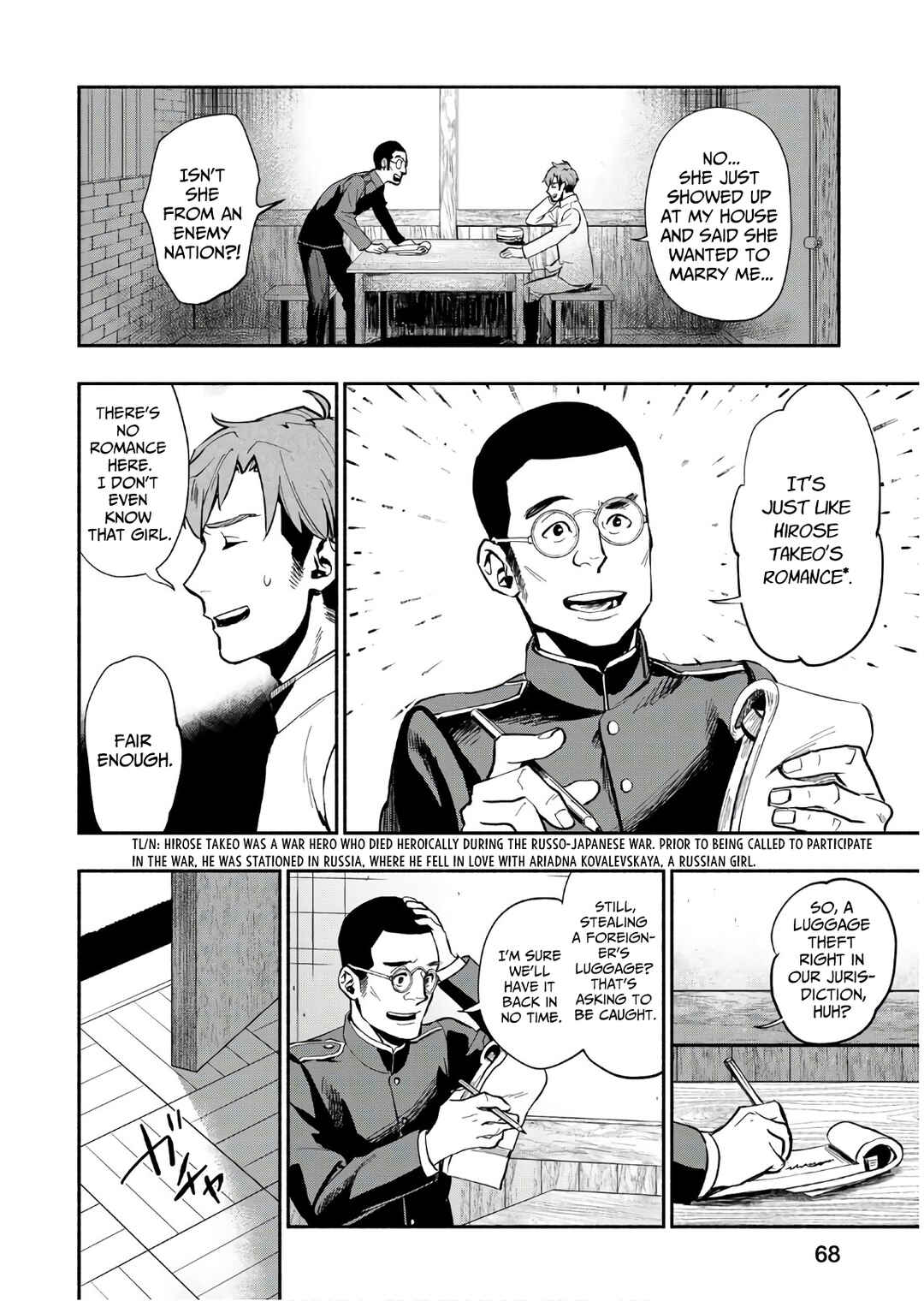 Marginal Operation Zenshi: Haruka Toudo no Canaan Chapter 3 - Page 17