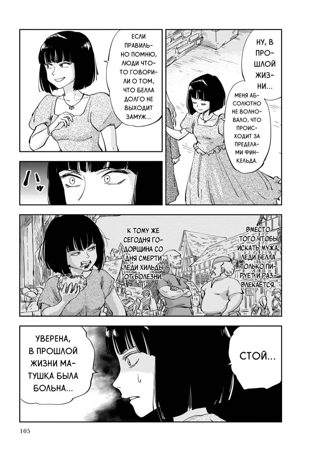 Mega Rosalia Chapter 2 - Page 21