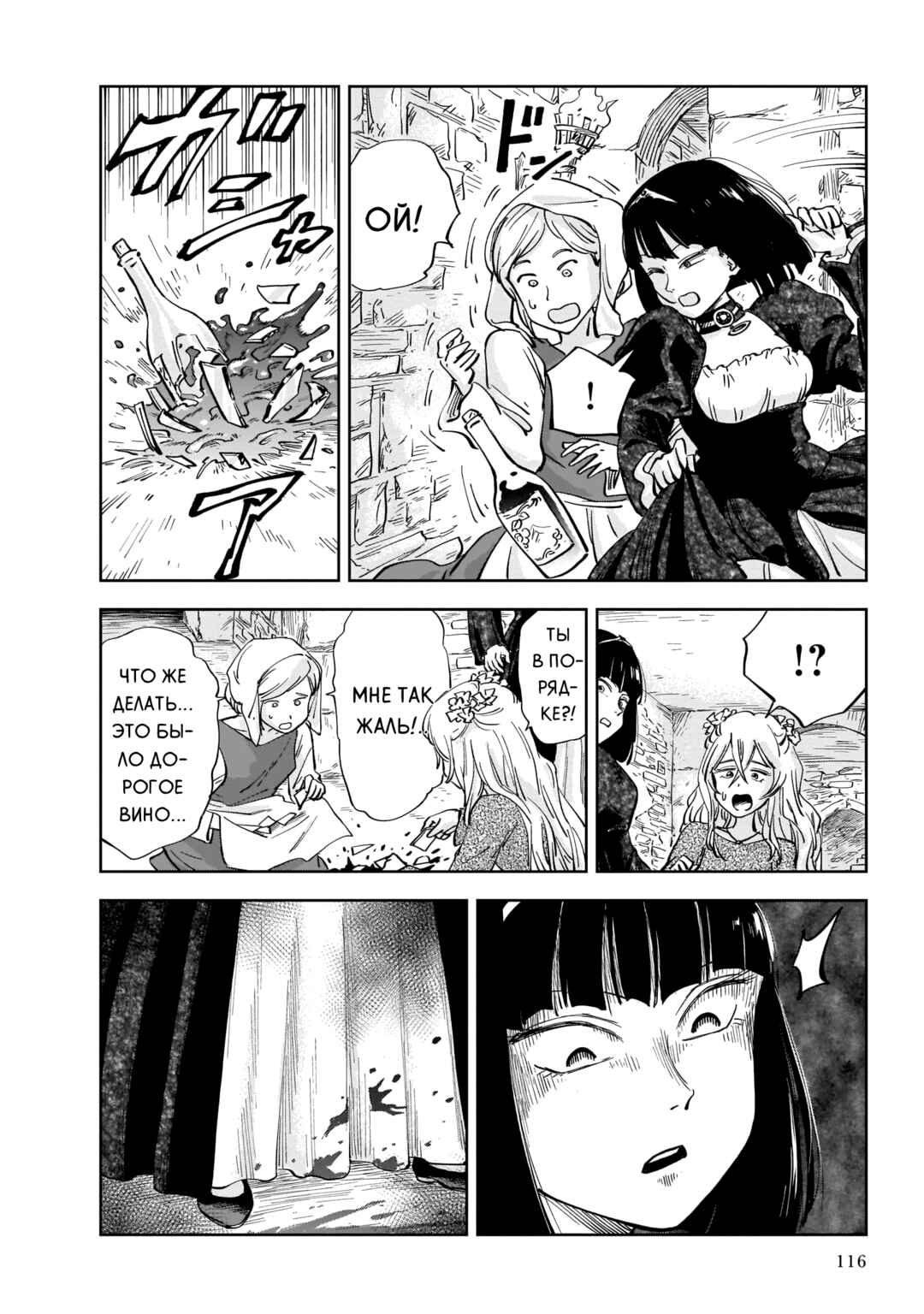 Mega Rosalia Chapter 2 - Page 32