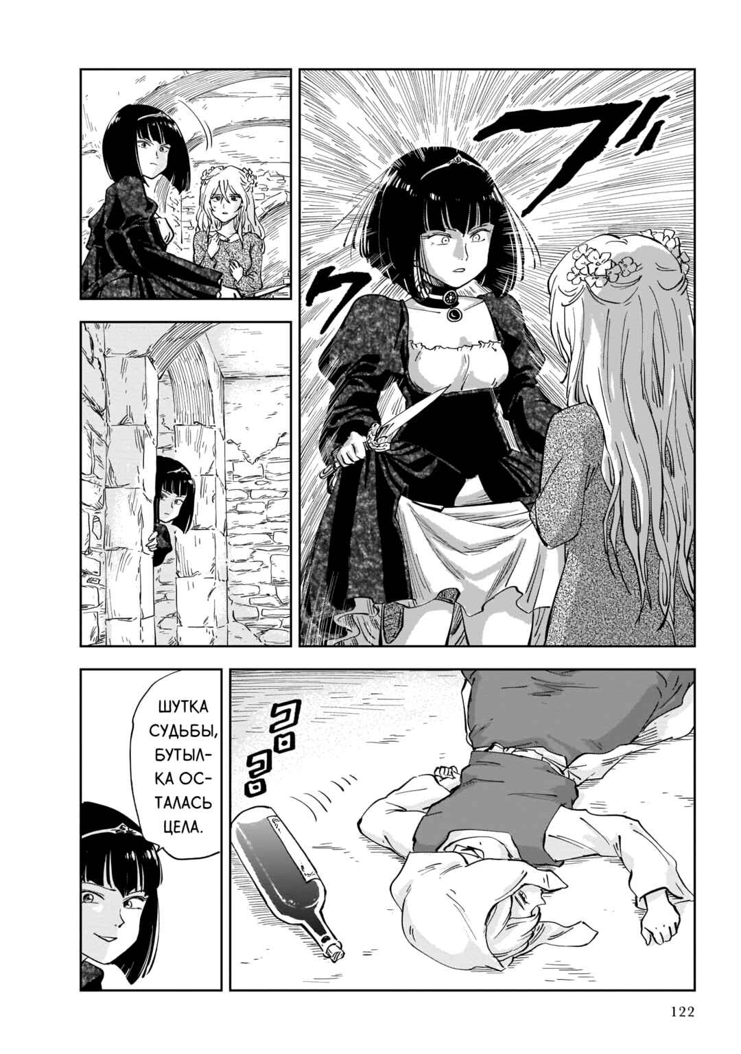 Mega Rosalia Chapter 2 - Page 38