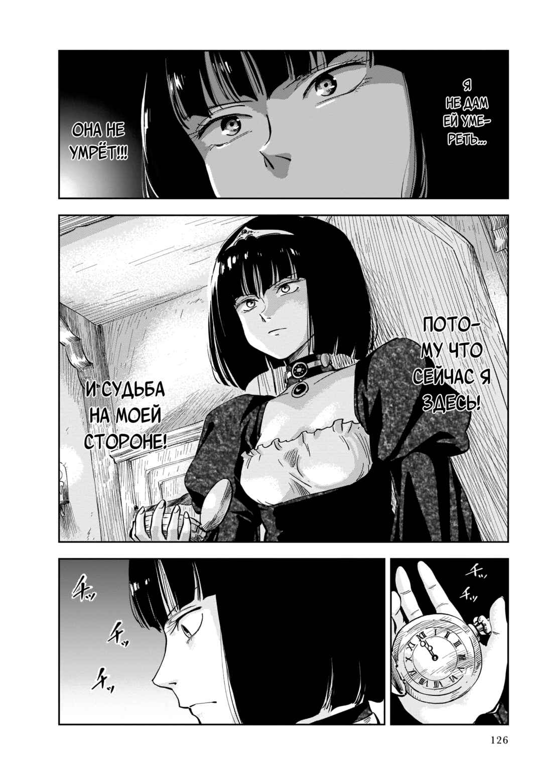 Mega Rosalia Chapter 2 - Page 42