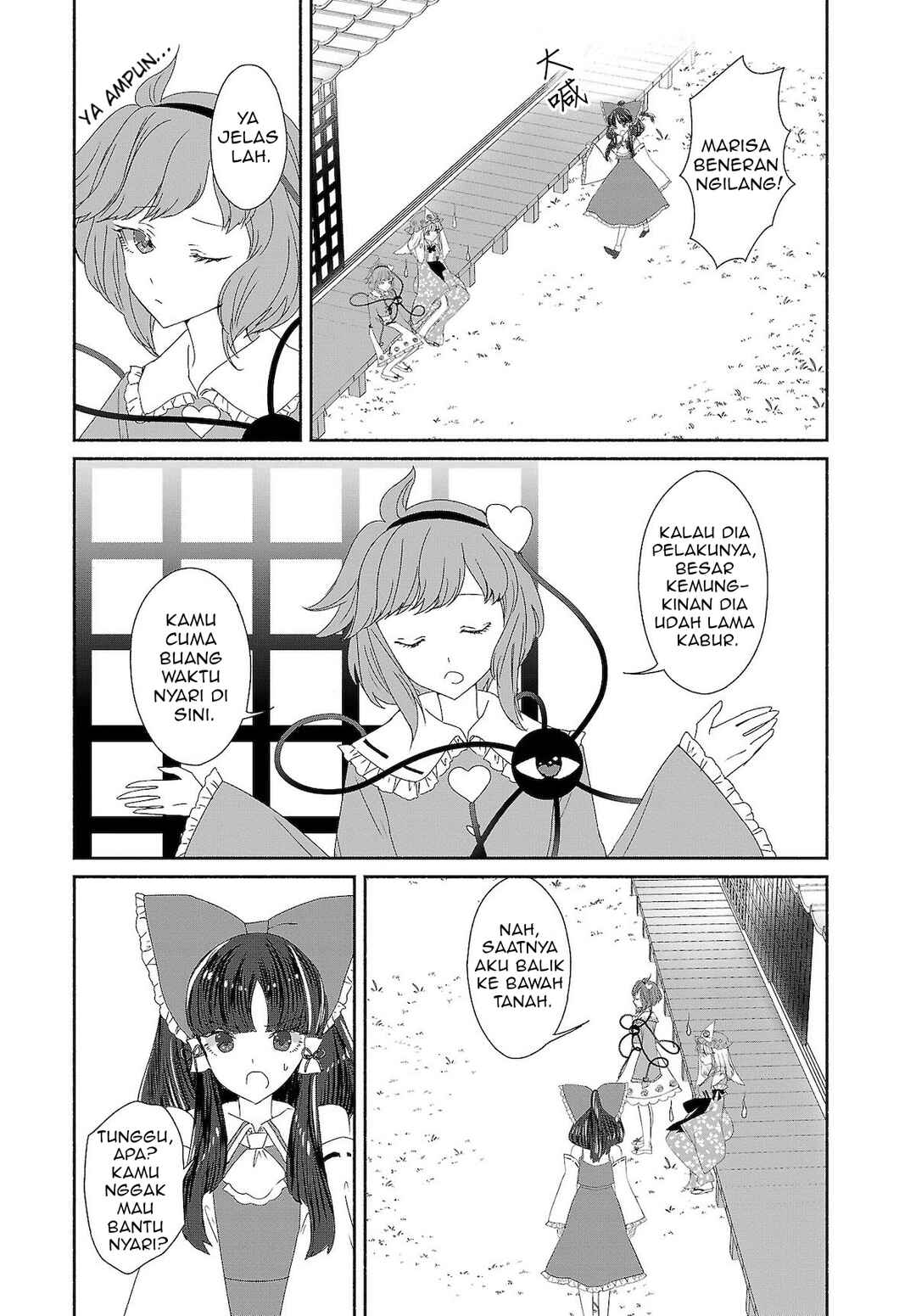 Touhou Chireikiden: Hansoku Tantei Satori Chapter 7 - Page 5