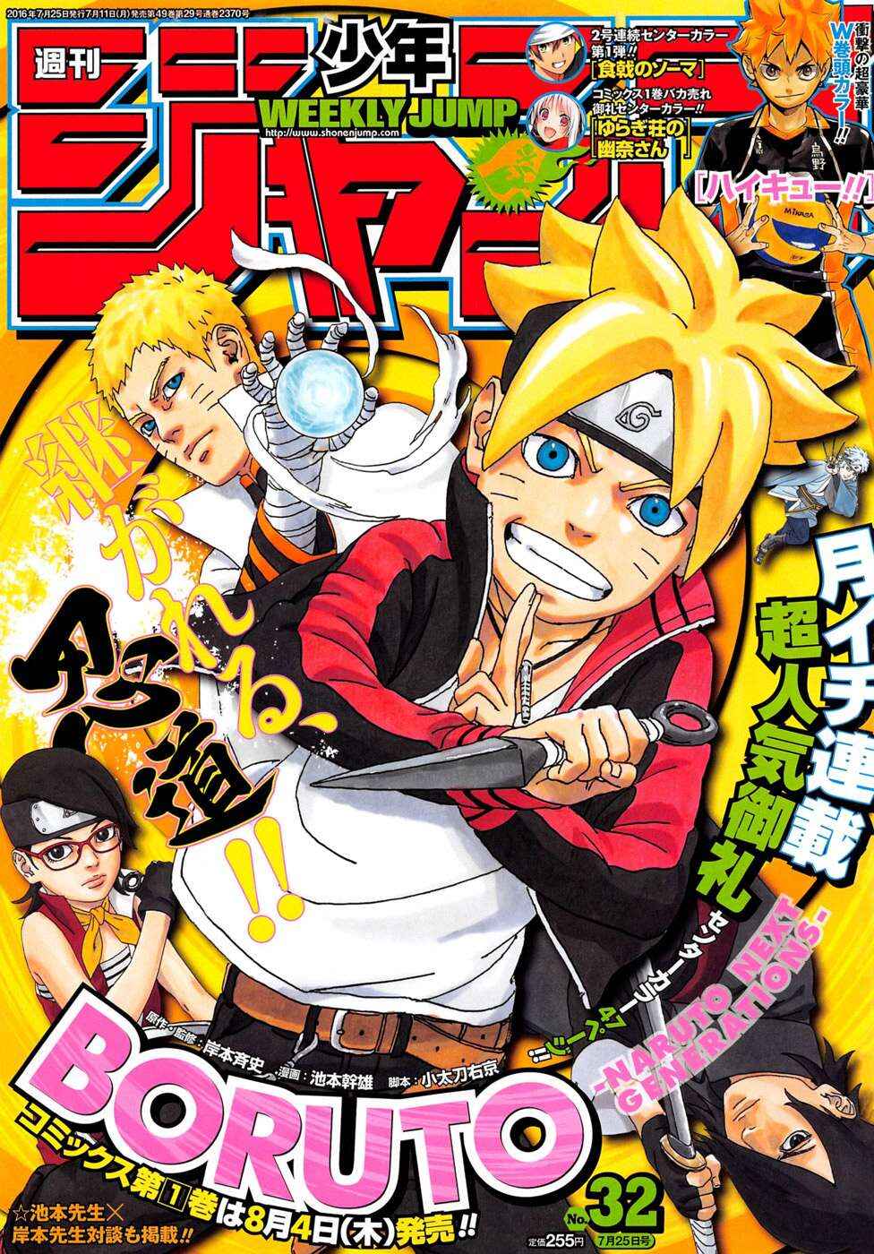 Boruto: Naruto Next Generations Chapter 3 - Page 2