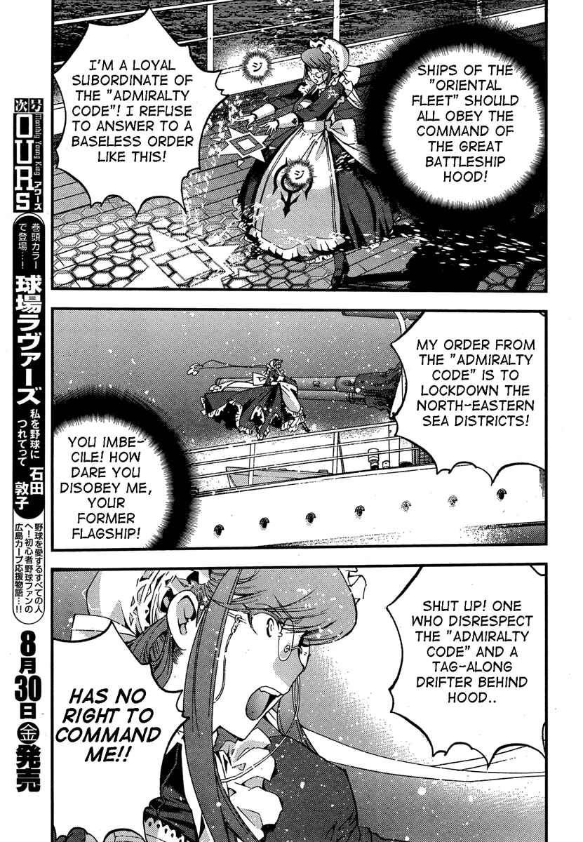 Aoki Hagane no Arpeggio Chapter 47 - Page 9